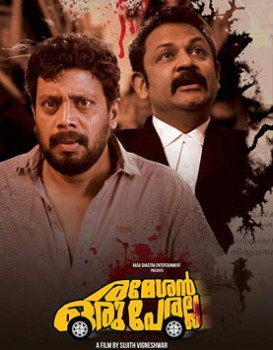 Rameshan Oru Peralla