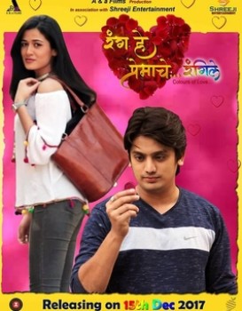 Rang He Premache Rangeele