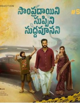 Sampradayini Suppini Suddapoosani