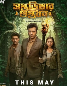 Saptadingar Guptodhon
