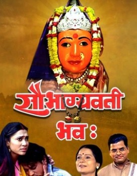 Saubhagyavati Bhavah