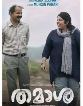 Thamaasha