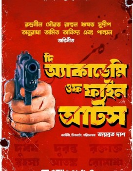 The Academy of Fine Arts