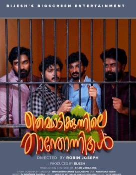 Themmadi Kunnile Thanthonnikal