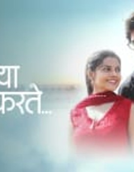 Ti Saddhya Kay Karte