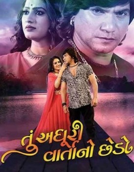 Tu Adhuri Varta No Chhedo