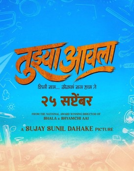 Tujhya Aai La