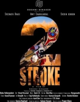 Two Stroke