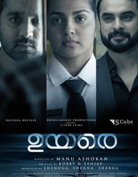 Uyare