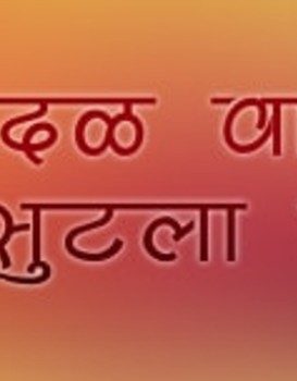 VAADAL WARAA SULTA GA