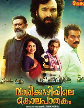 Varikkuzhiyile Kolapathakam