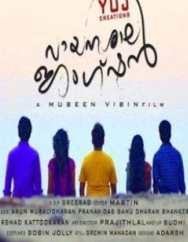 Vayanashala Junction