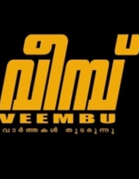 veembu