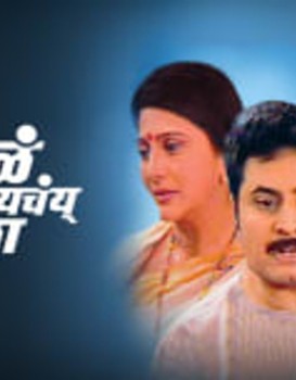 Vegala Whaychay Mala