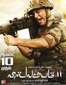 Vishwaroopam