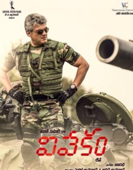 Vivegam