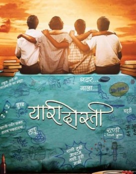 Yaari Dosti