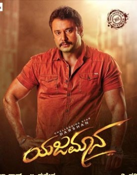Yajamana