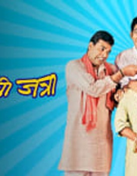 Yedyanchi Jatra
