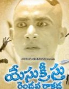 Yesu Kristu Rendava Rakada