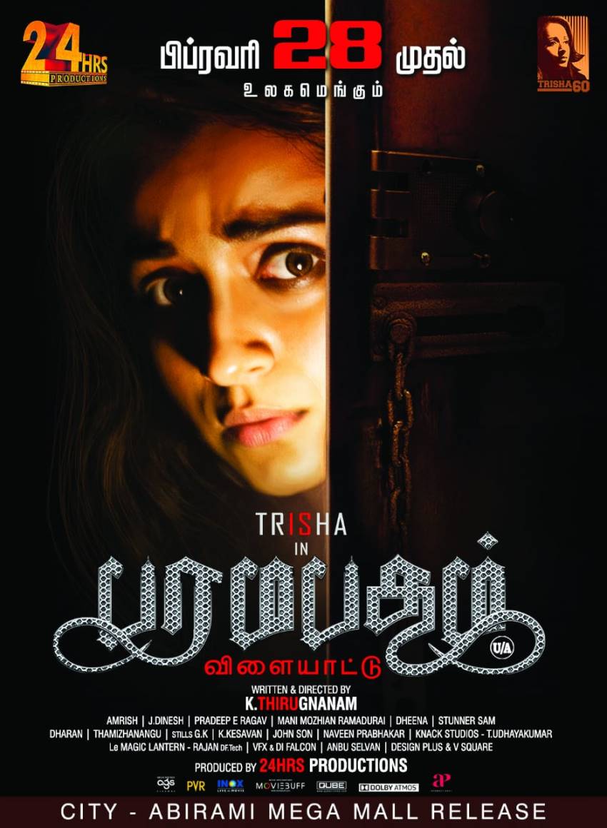 Paramapadham Vilayattu Photos : Pictures, Latest Images, Stills Of ...