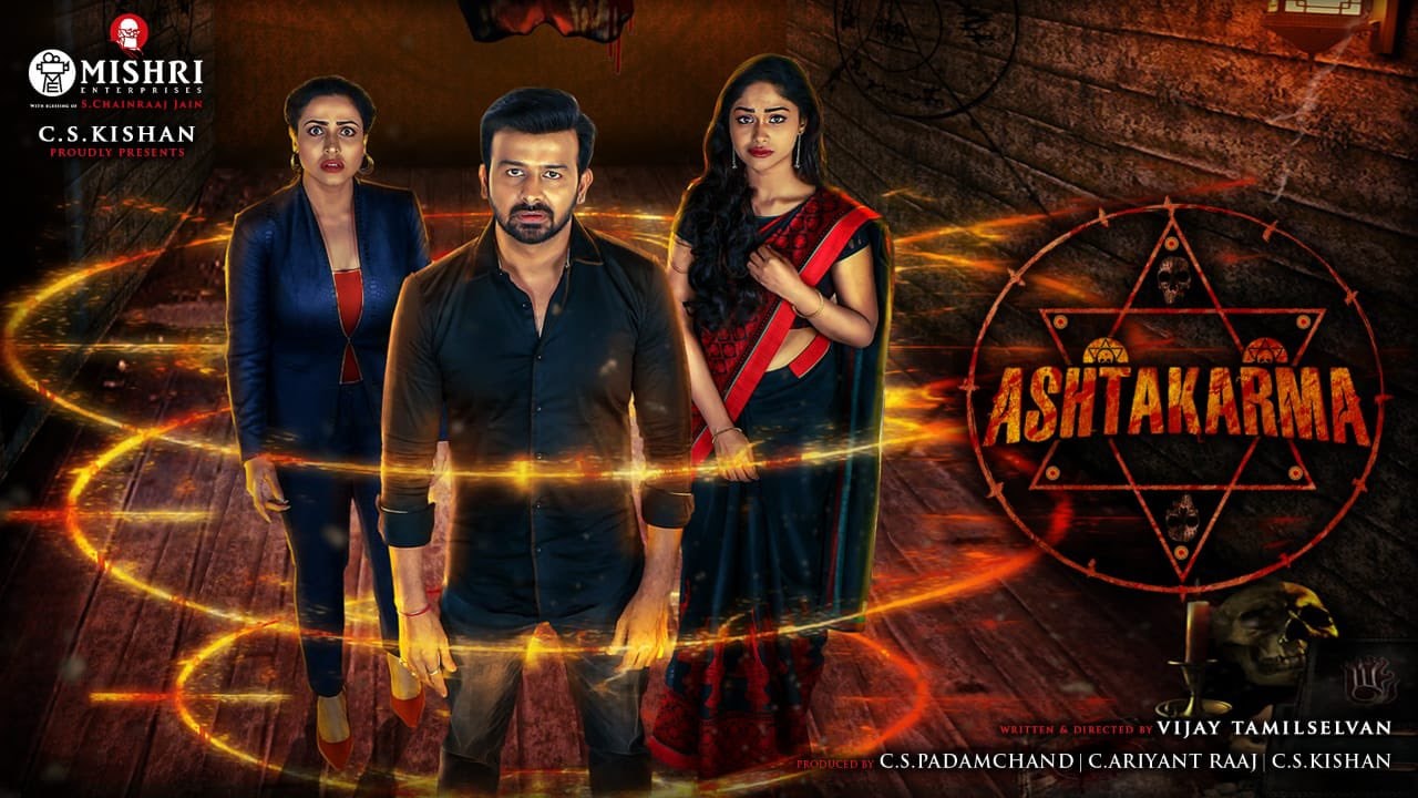 Ashtakarma photos, Ashtakarma Tamil movie posters, first look posters, latest photos- filmiforest