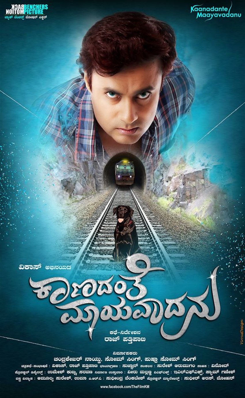 Kaanadante Maayavadanu