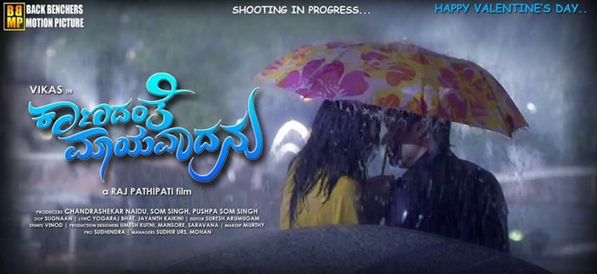 Kaanadante Maayavadanu