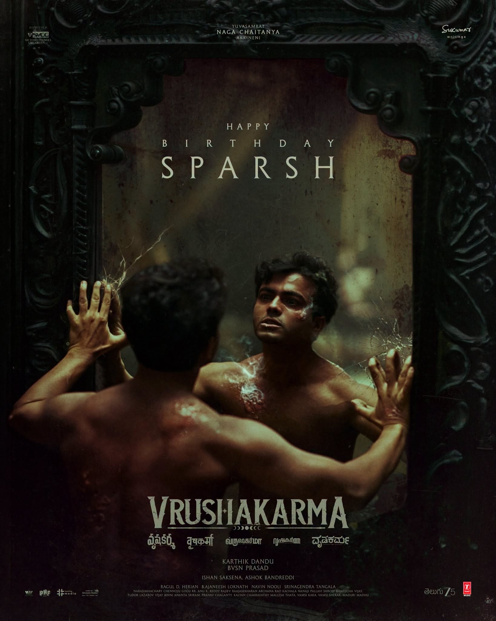Vrushakarma