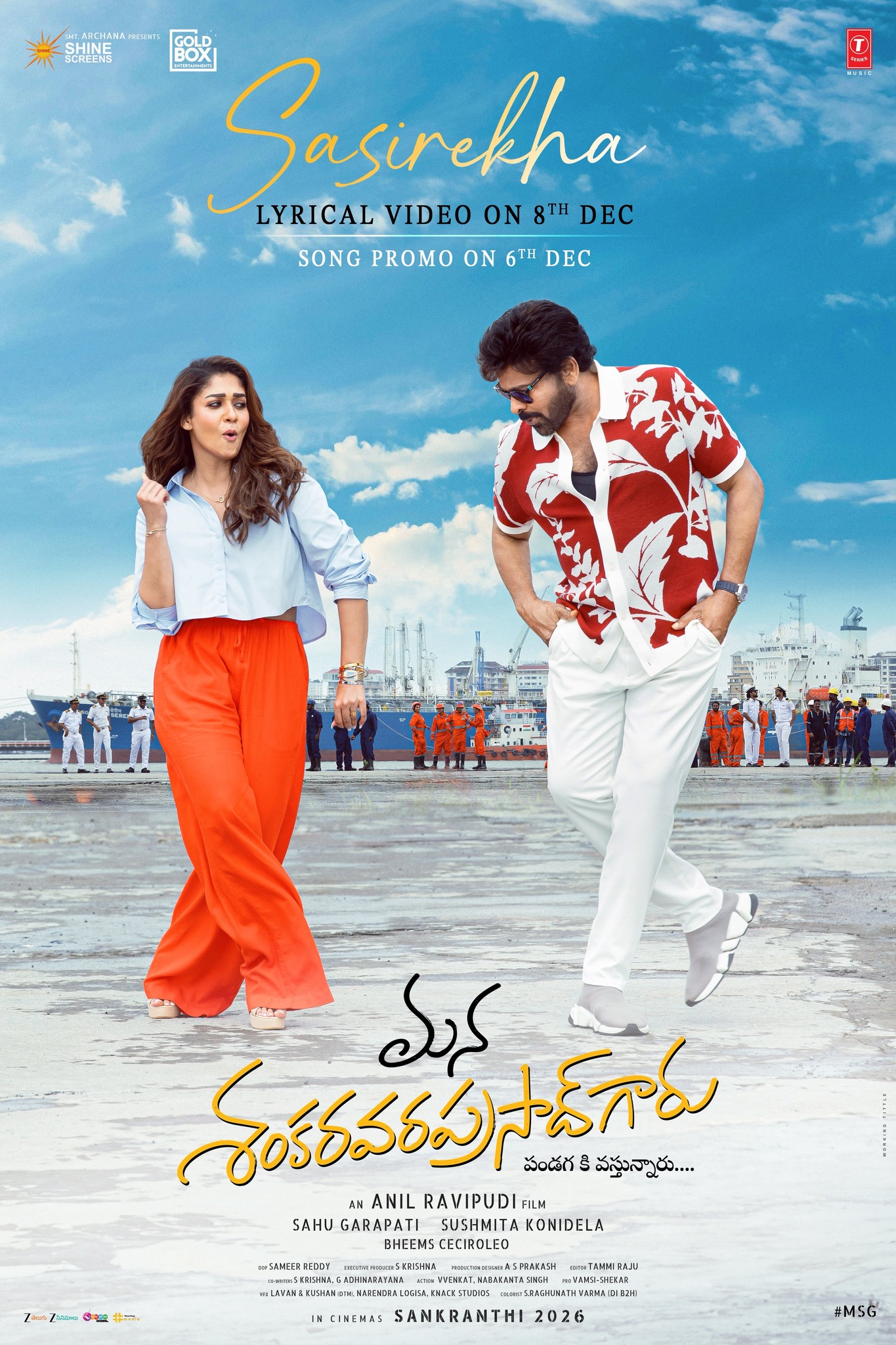 Mana Shankara VaraPrasad Garu