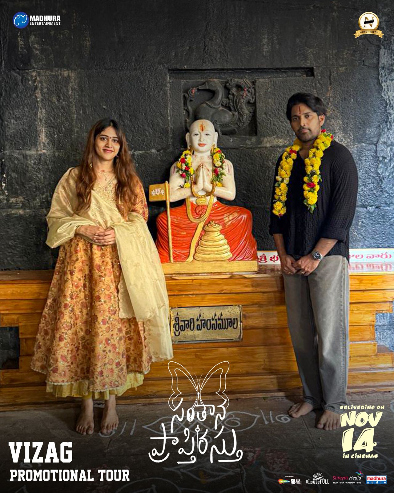 Santhana Prapthirasthu