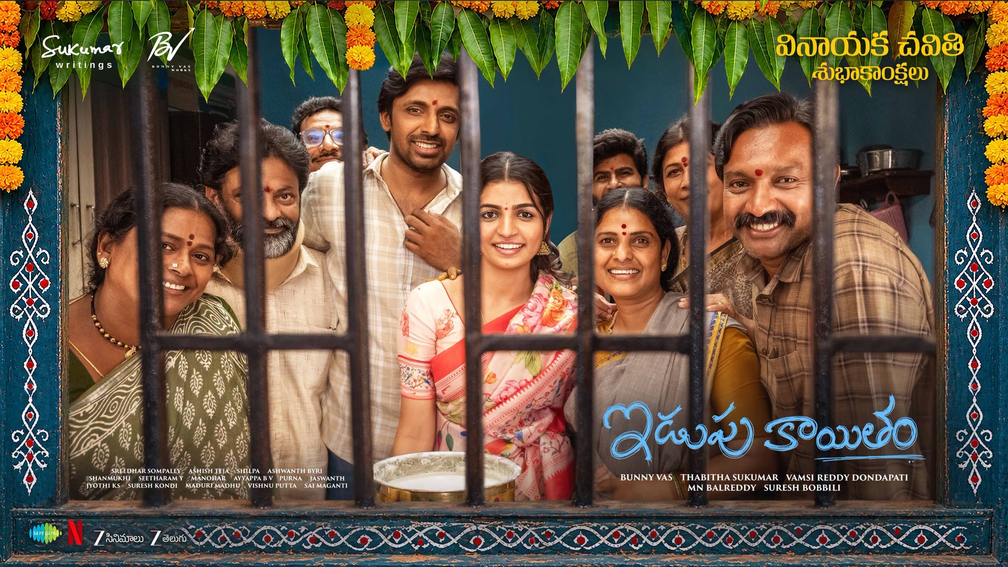 Idupu Kayitham
