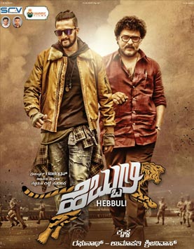 hebbuli kannada full movie download 720p hebbuli kannada full movie download 720p