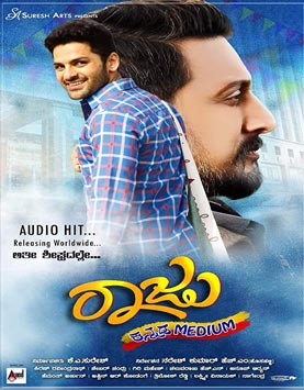 Raju Kannada Medium 2018 Raju Kannada Medium Movie Raju Kannada Medium Kannada Movie Cast Crew Release Date Review Photos Videos Filmiforest